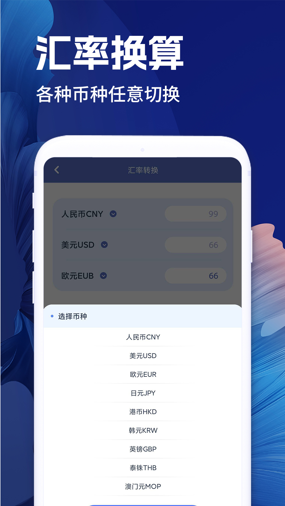 全计算器智能计算展示图4
