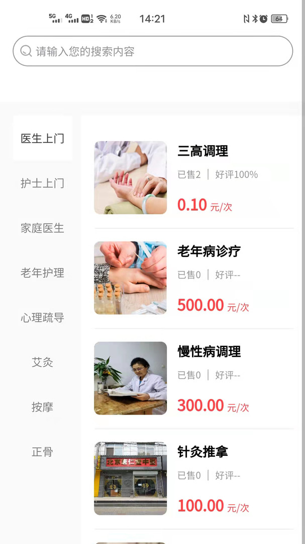 医来伸手极速版展示图3