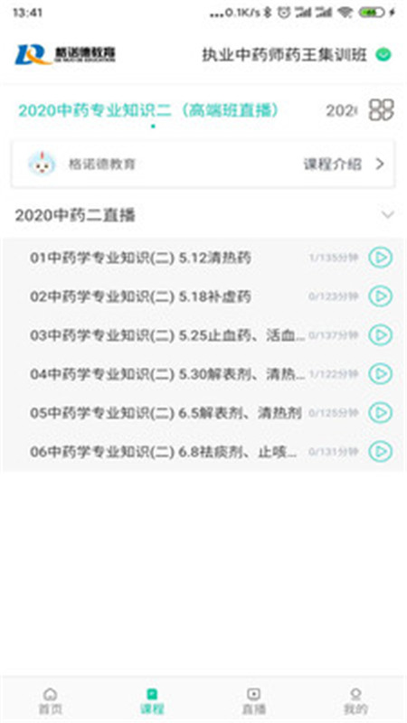 诺德网校展示图1
