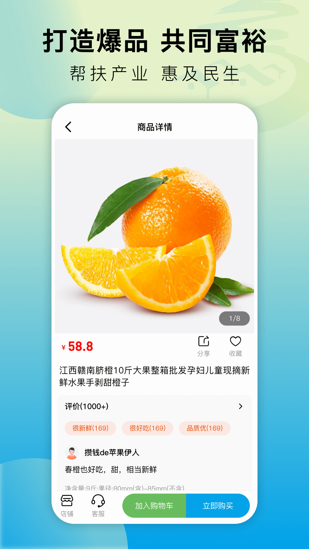 乡村通app展示图2