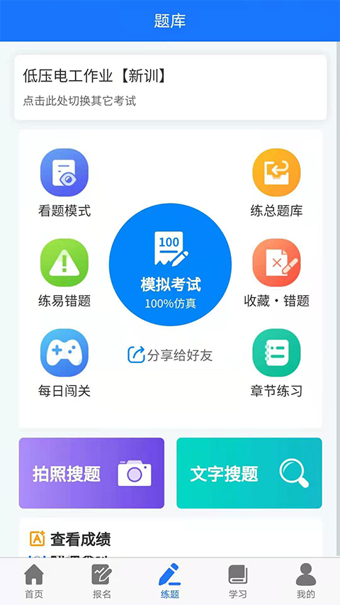 凯奇学校app展示图3