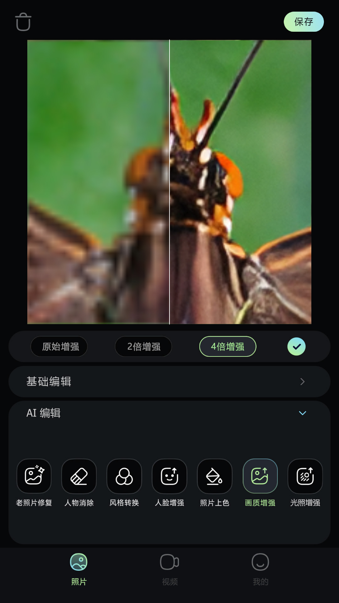 星视图app展示图4