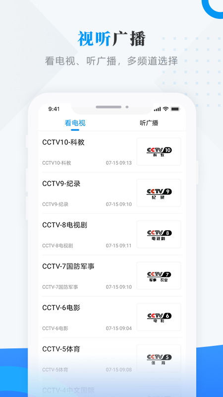 魅力宝清app展示图2