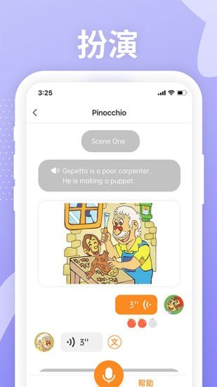 Love Reading app展示图4