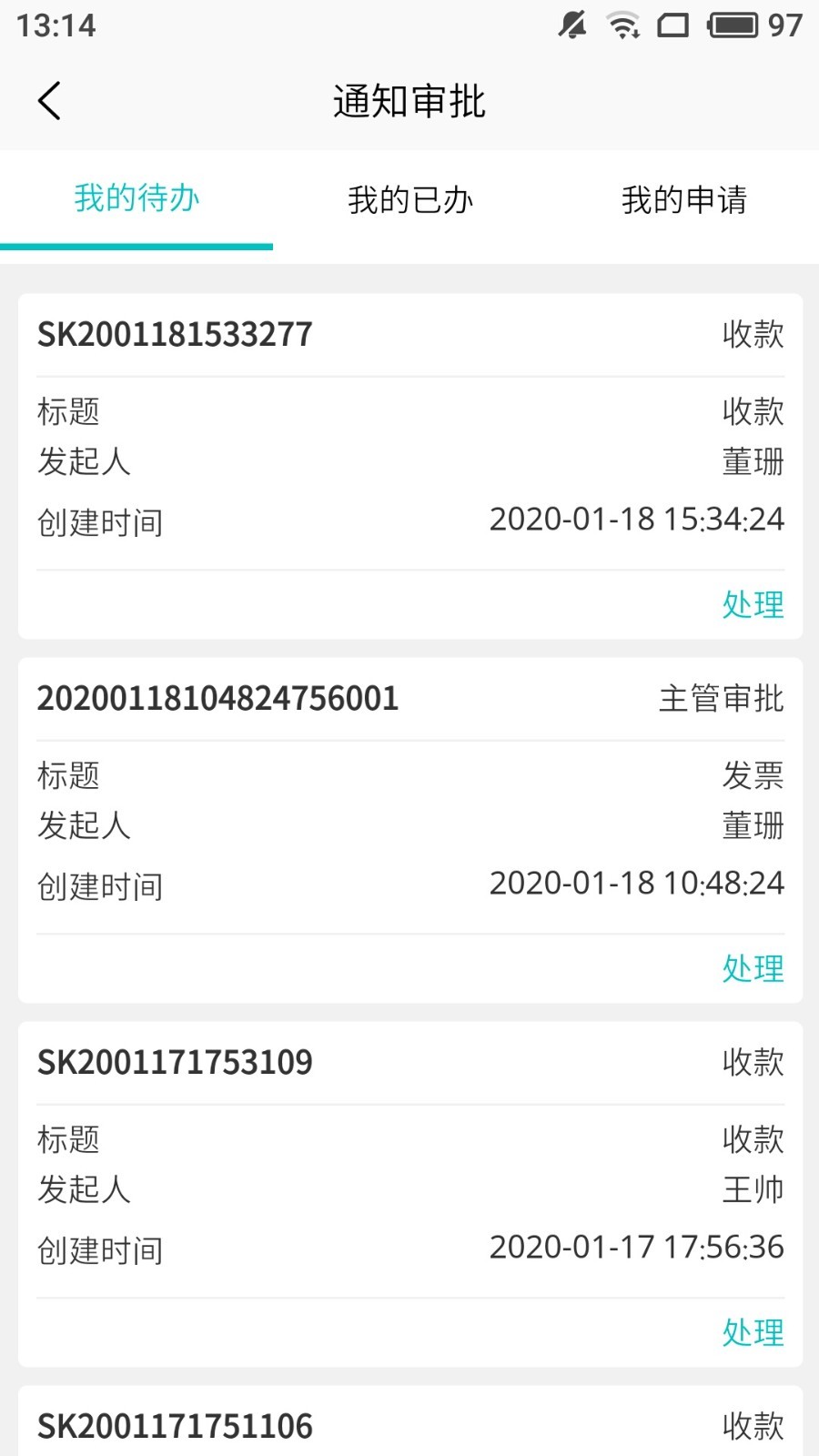 北谷租赁管家展示图3