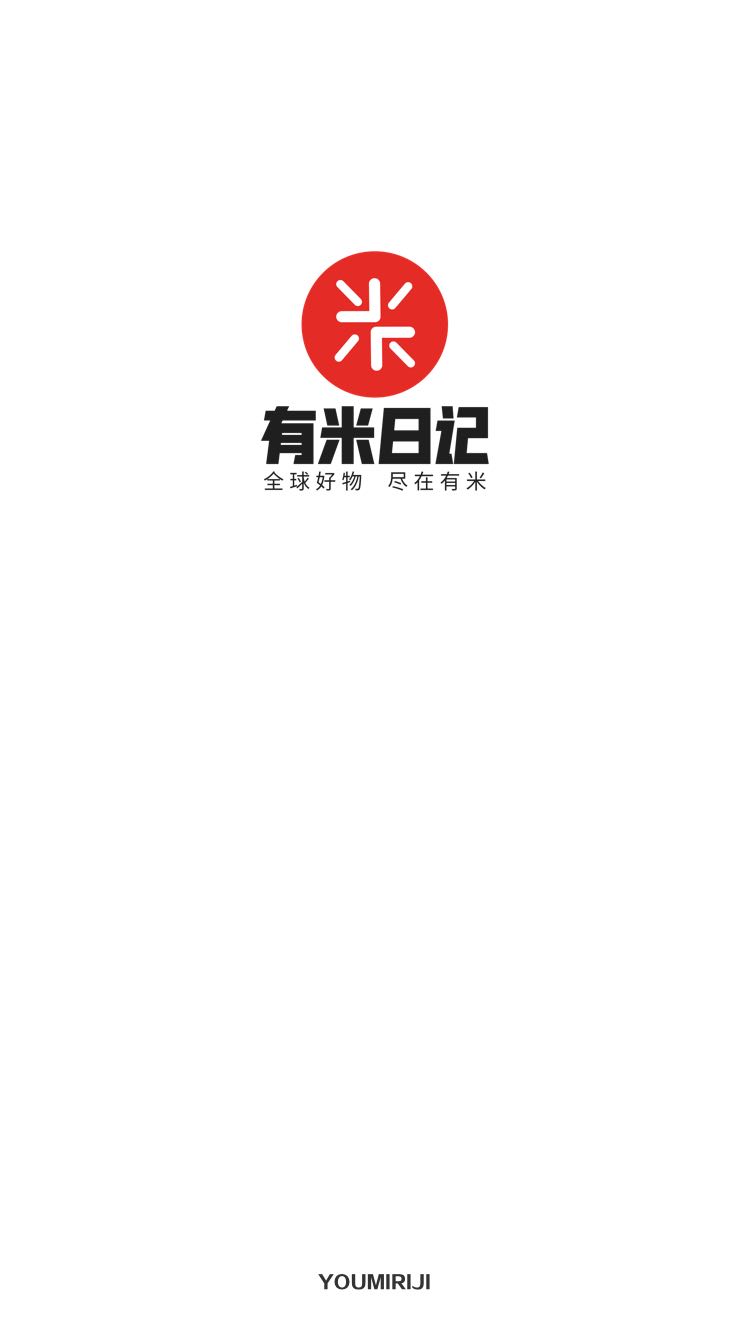 有米日记展示图1