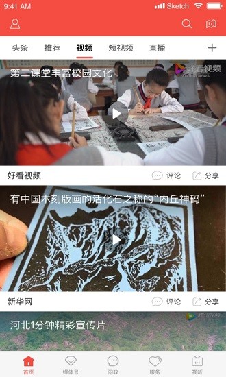 冀云容城展示图1