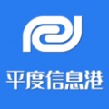 平度信息港app v2.3