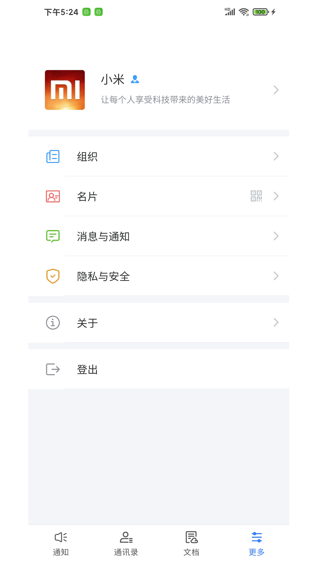 Yo信展示图4