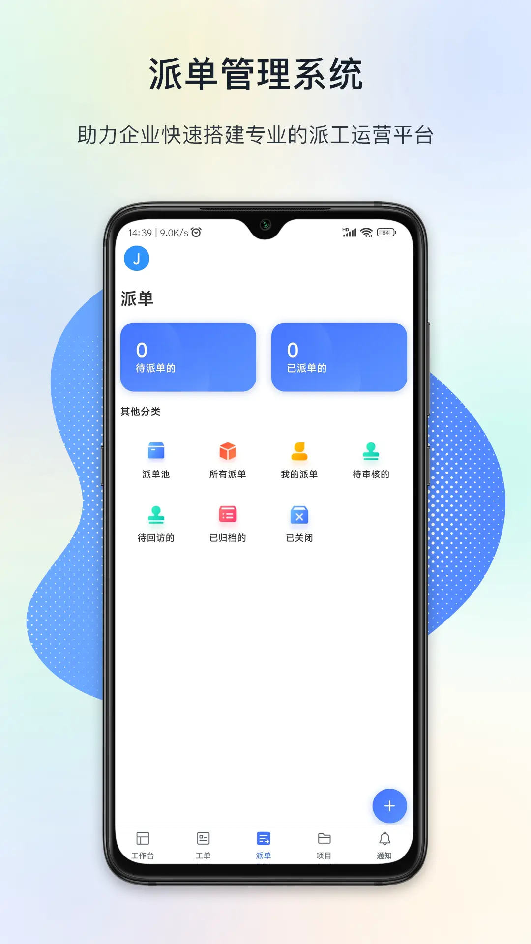 FeelDesk app展示图3