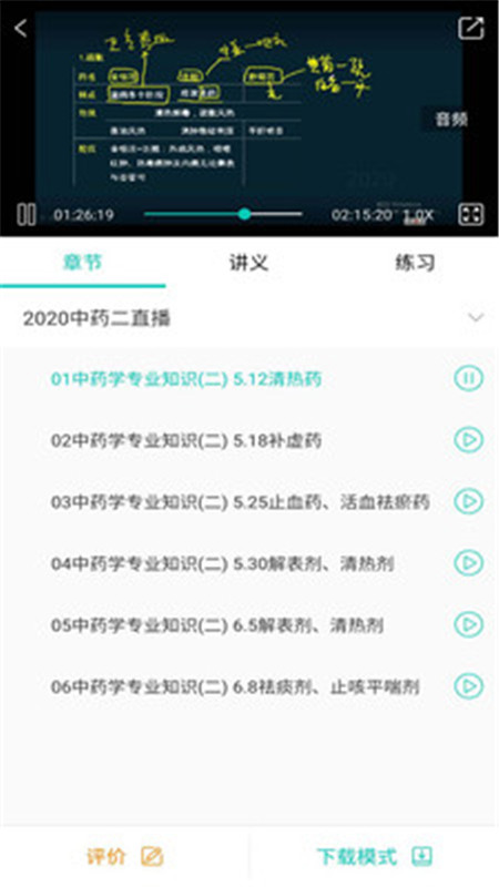 诺德网校展示图2