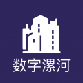 数字漯河app v2.8.5