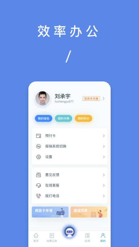 平安财智云展示图4