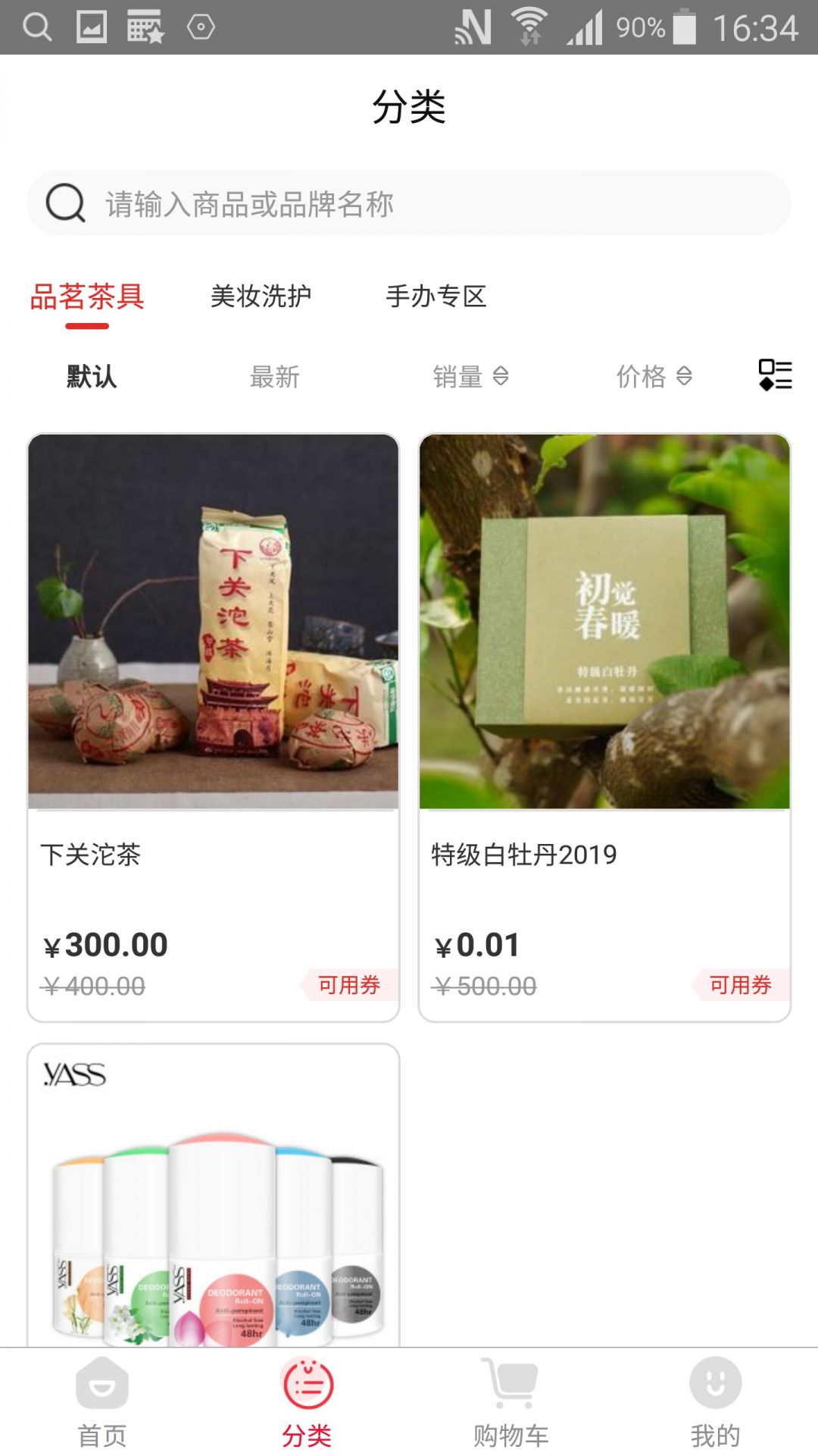 有米日记展示图3