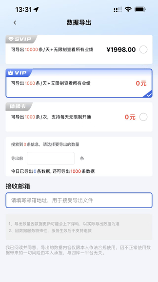 四库一平台app展示图4