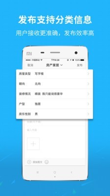 新三水app软件展示图2