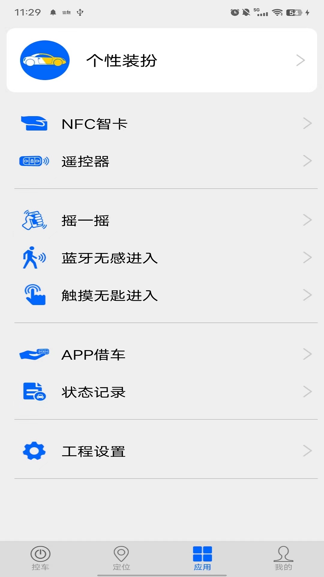 车豆荚展示图3