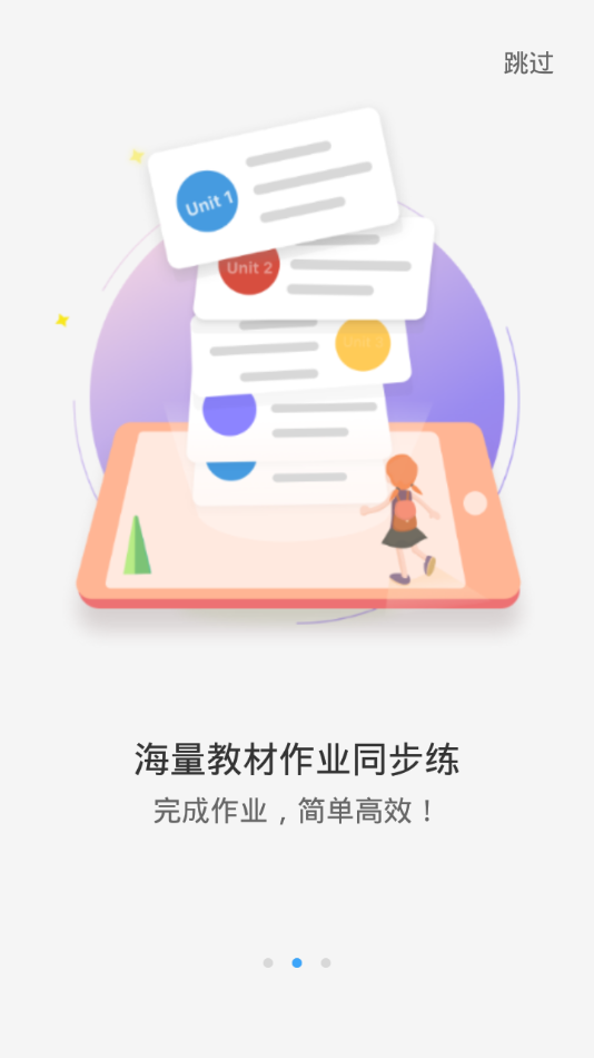 YOUTOO爱听说展示图2