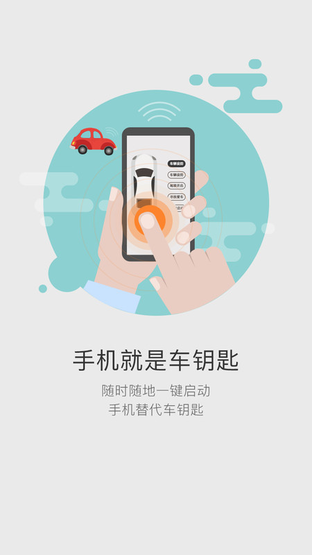 51车联展示图1