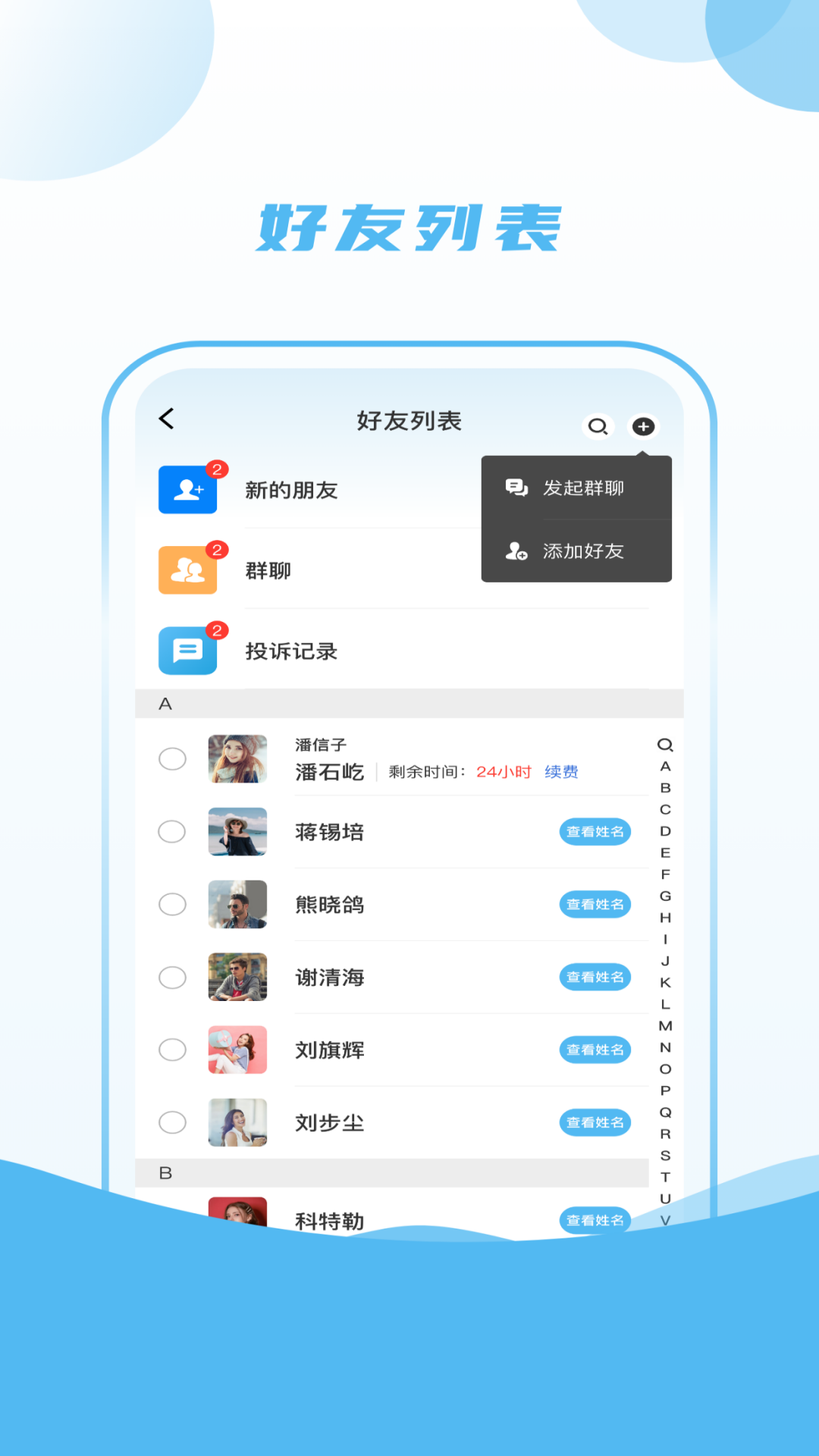 小冰块app展示图2