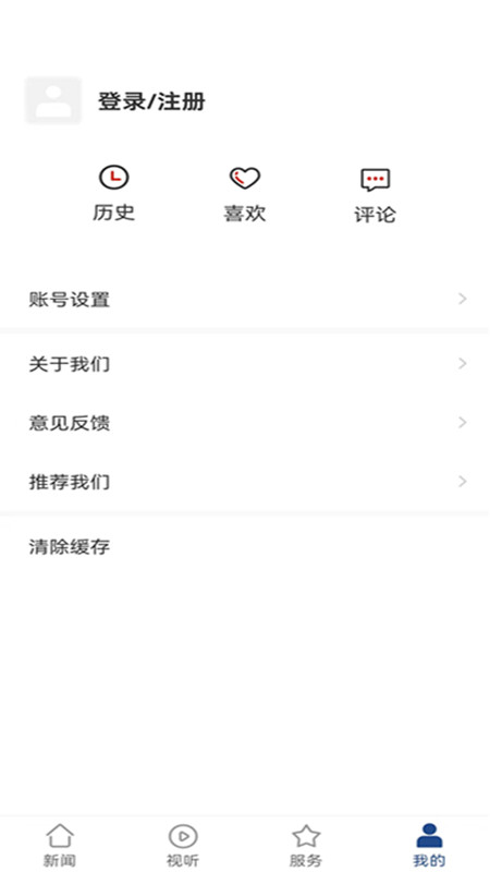 掌上七星关app展示图1