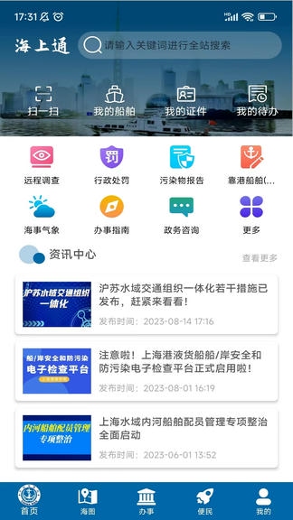 上海海上通展示图1