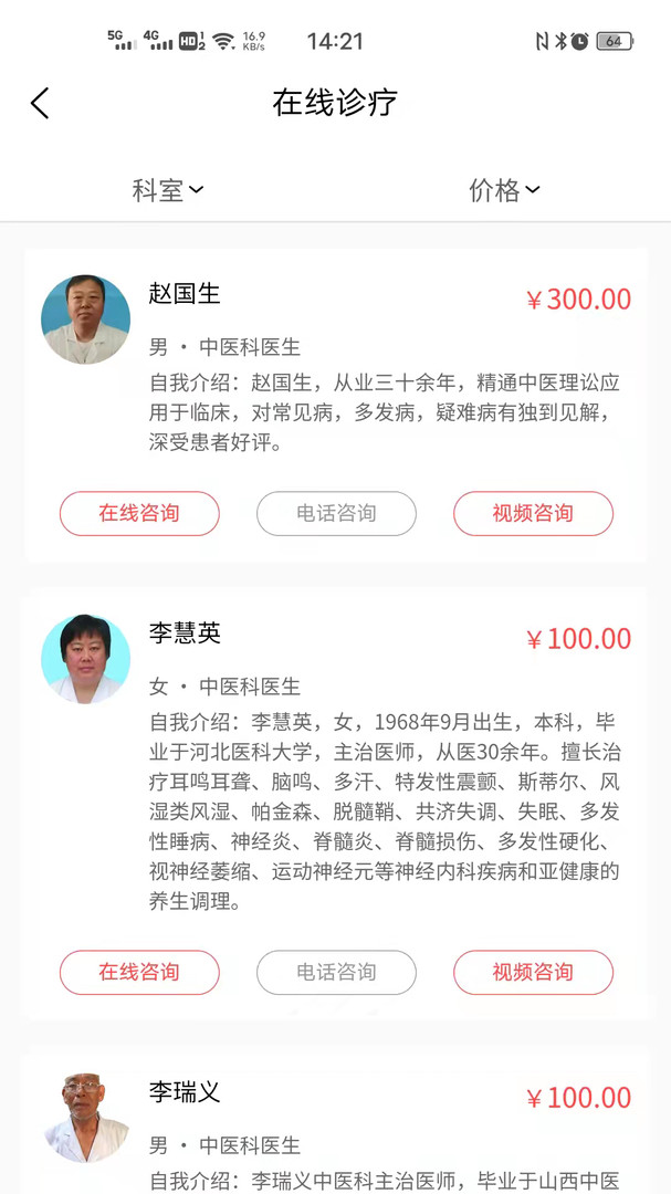 医来伸手极速版展示图2