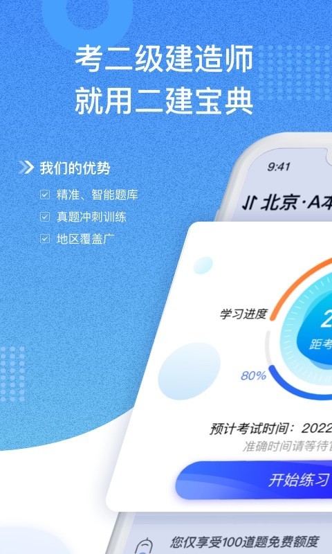 资质管家app展示图2