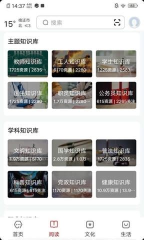 数字宿迁app展示图2