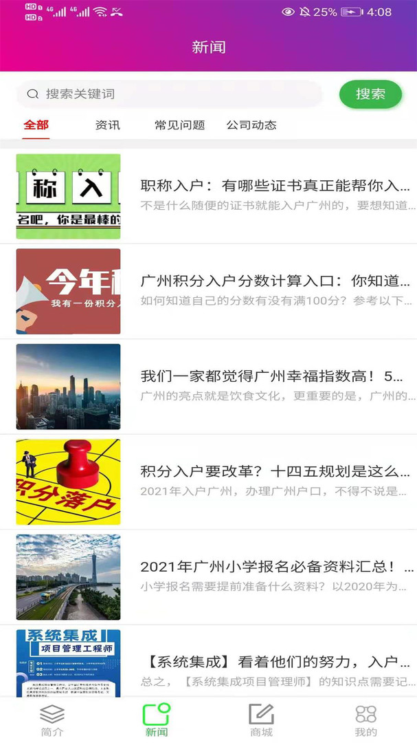 一瞬助手展示图2