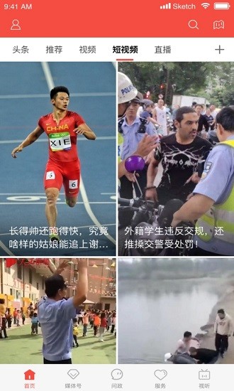冀云容城展示图3