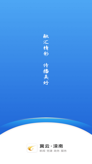 冀云滦南展示图3