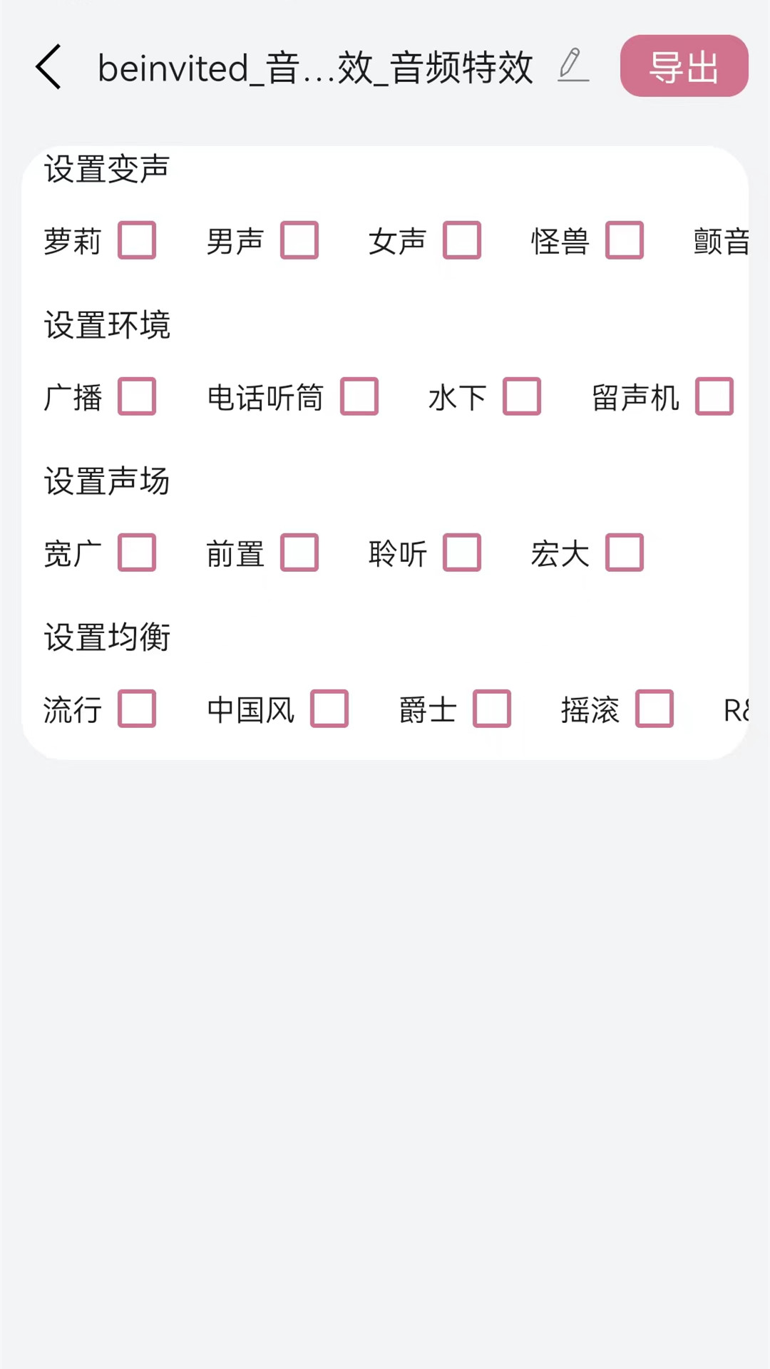 音频提取转换器展示图4