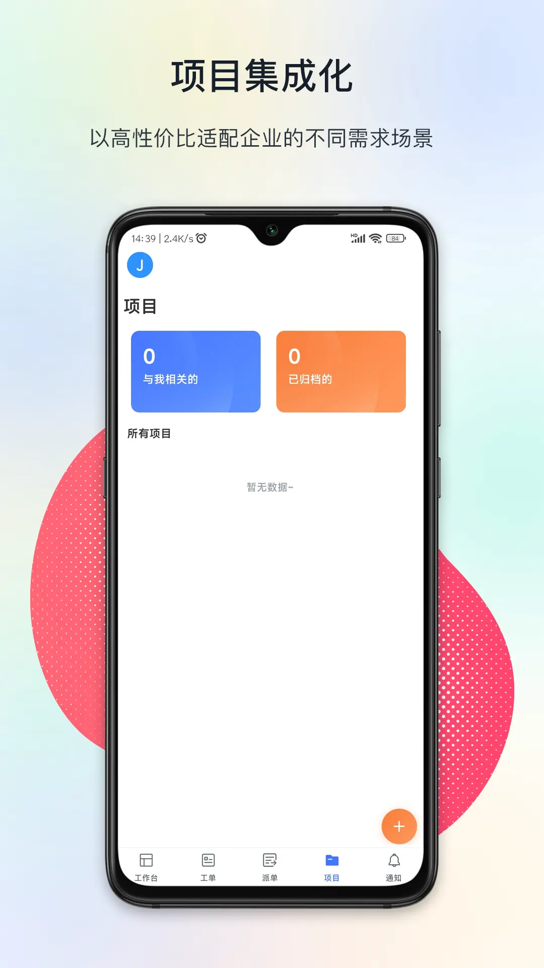 FeelDesk app展示图4