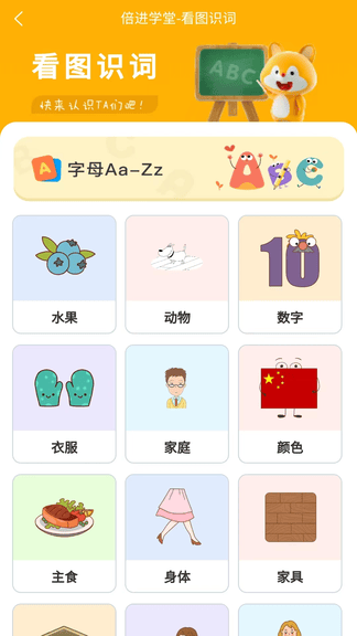 倍进学堂展示图4