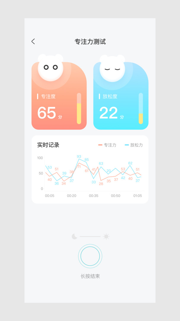 MEET SLEEP app展示图4