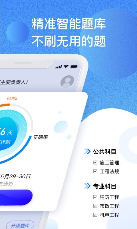 资质管家app展示图3