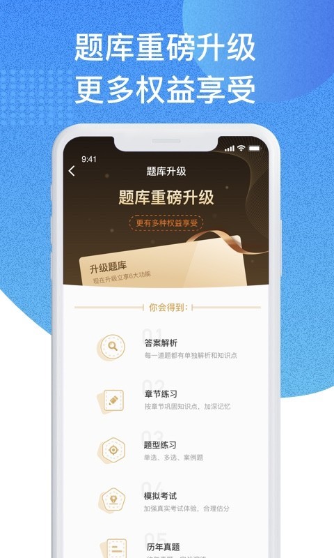 资质管家app展示图4