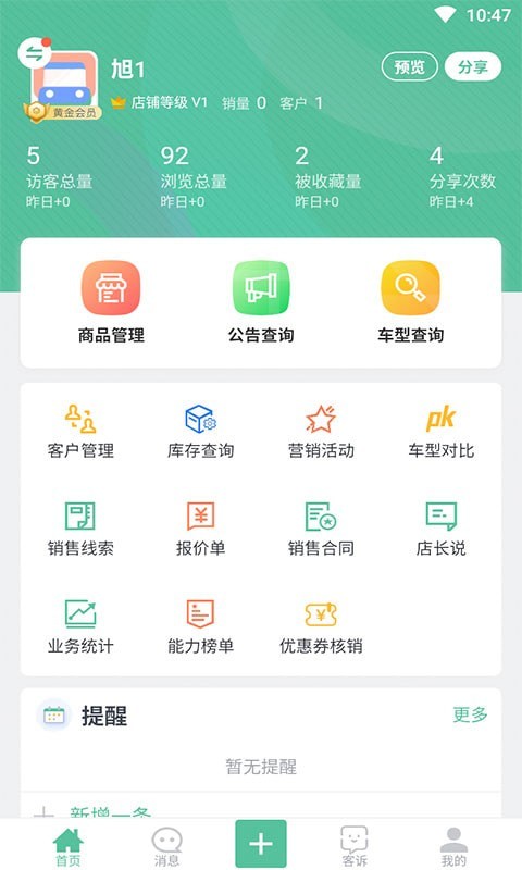 哇卡运经销商版展示图3