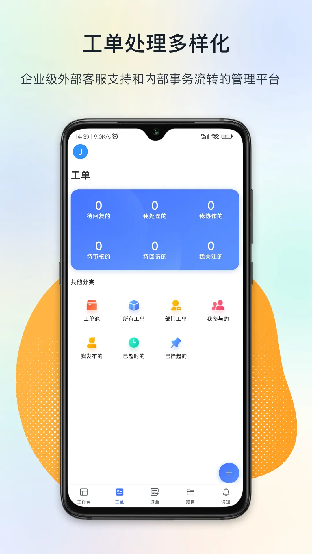 FeelDesk app展示图2