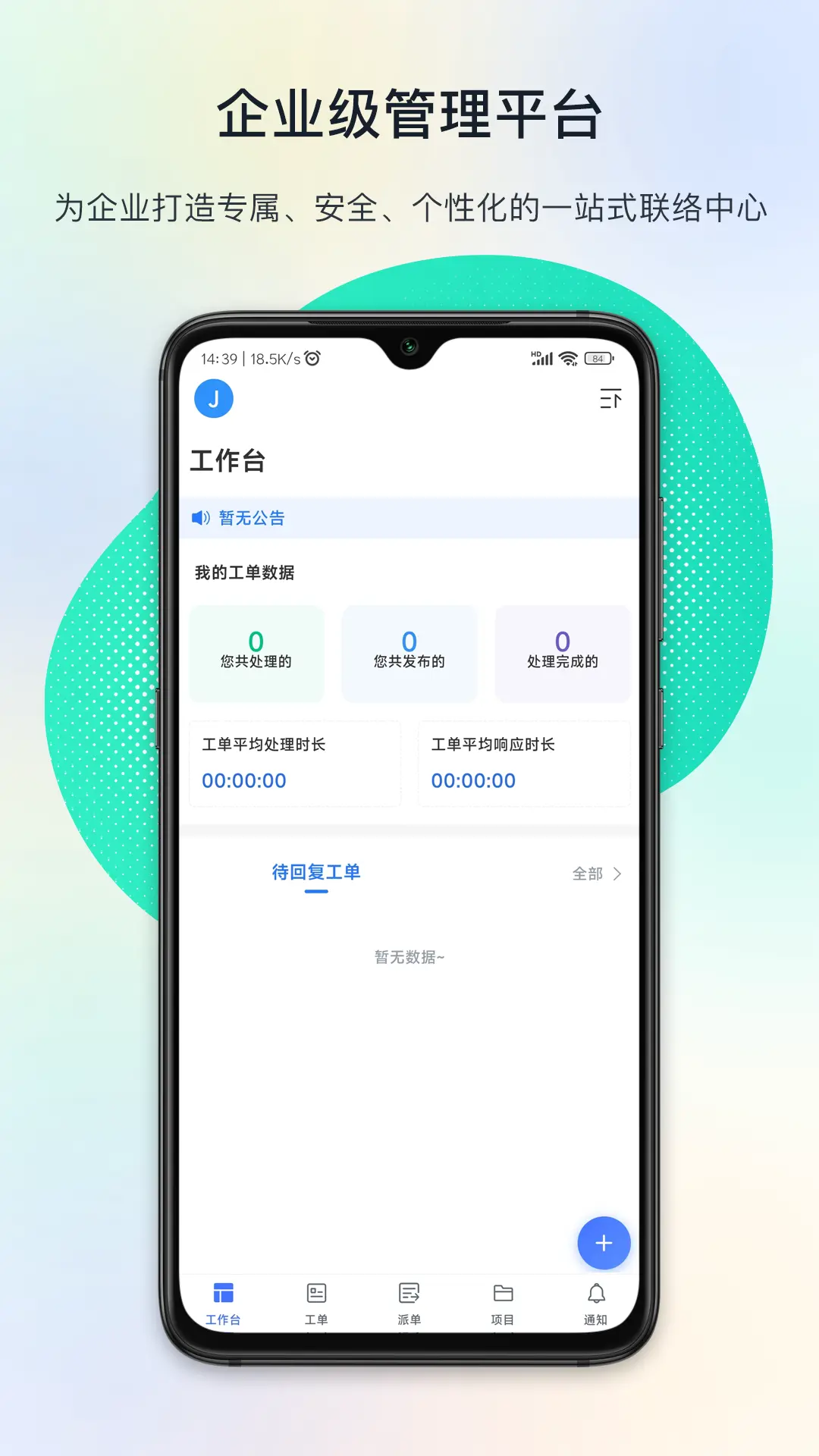 FeelDesk app展示图1