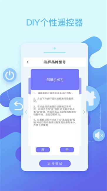 万能空调遥控app展示图3