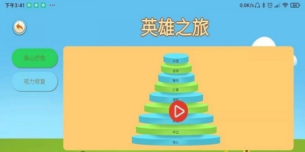 倍强大脑app展示图3