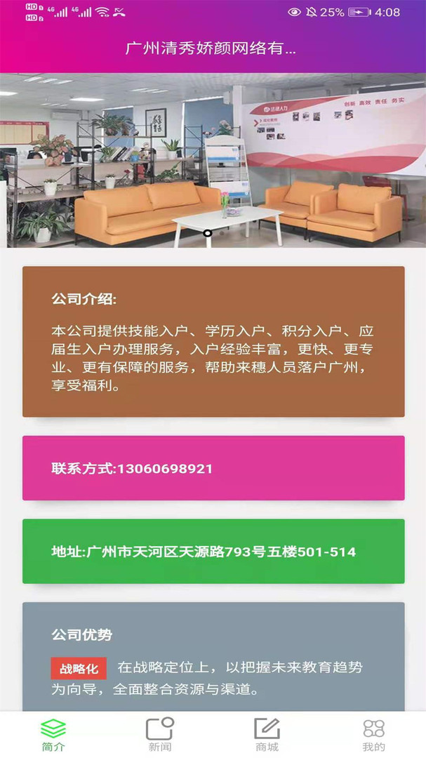 一瞬助手展示图1
