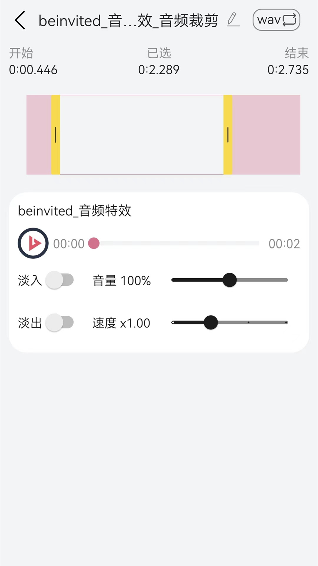 音频提取转换器展示图3