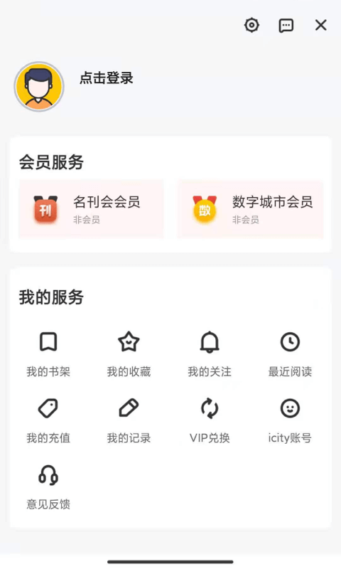 数字襄阳app展示图4
