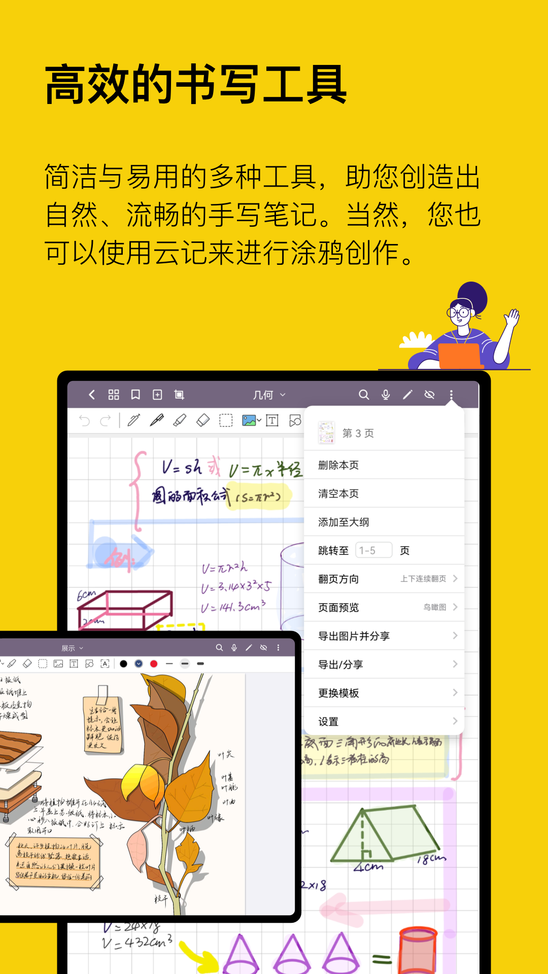 云记app展示图1