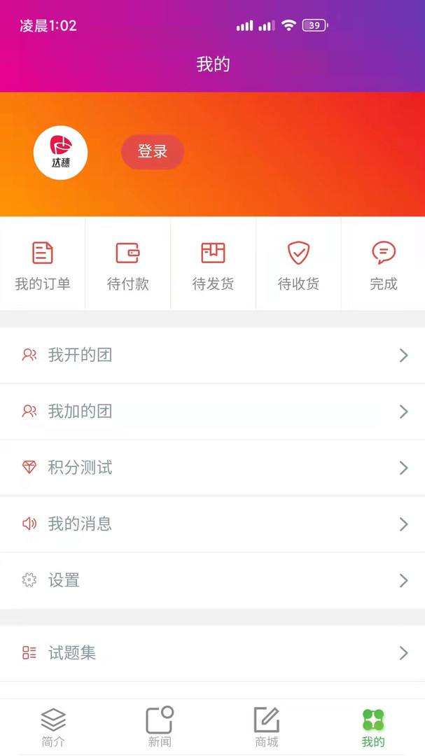 一瞬助手展示图4