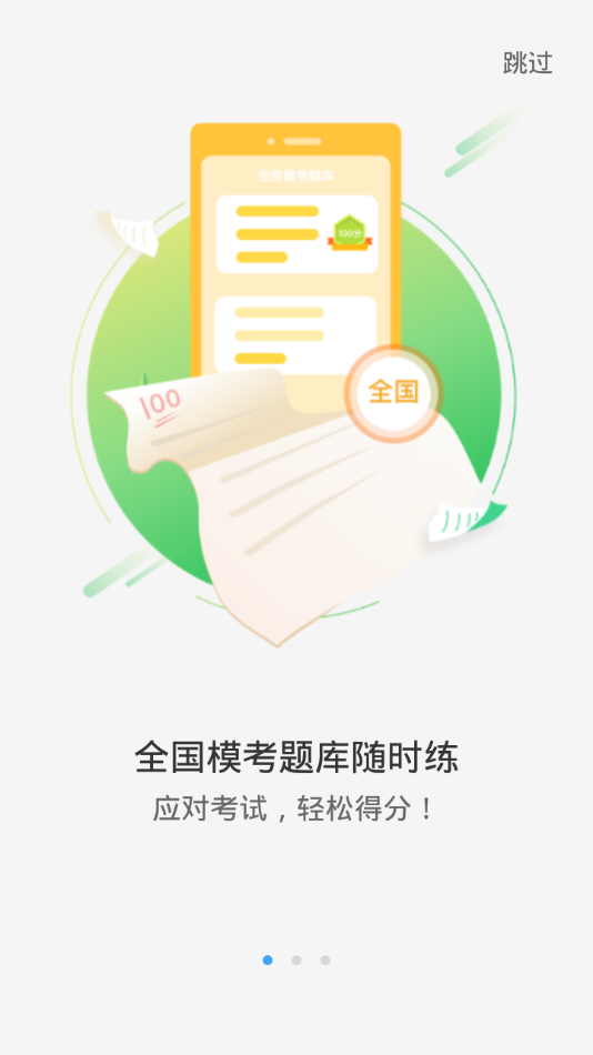 YOUTOO爱听说展示图1