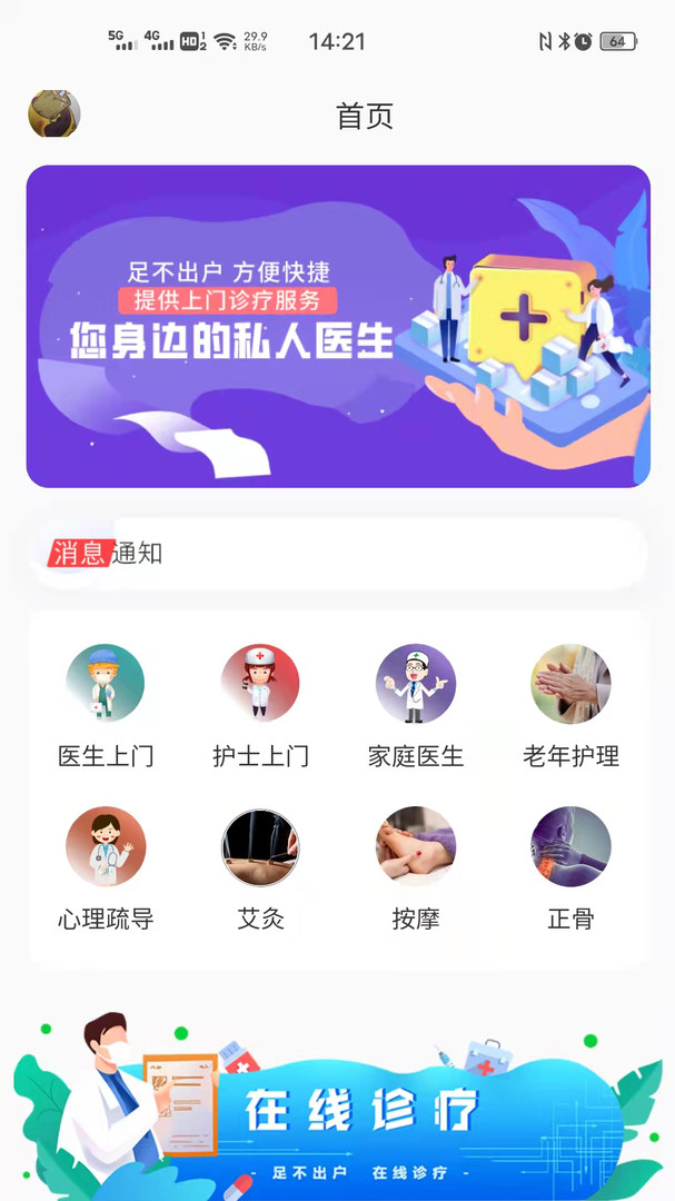 医来伸手极速版展示图1